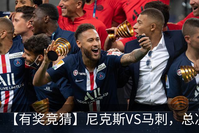 【有奖竞猜】尼克斯VS马刺，总决赛胜分差等你来猜！