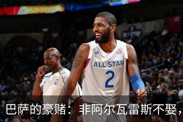 巴萨的豪赌：非阿尔瓦雷斯不娶，疯了吗？