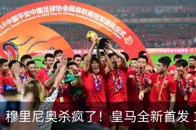 穆里尼奥杀疯了！皇马全新首发 11 人，全欧无解豪华阵