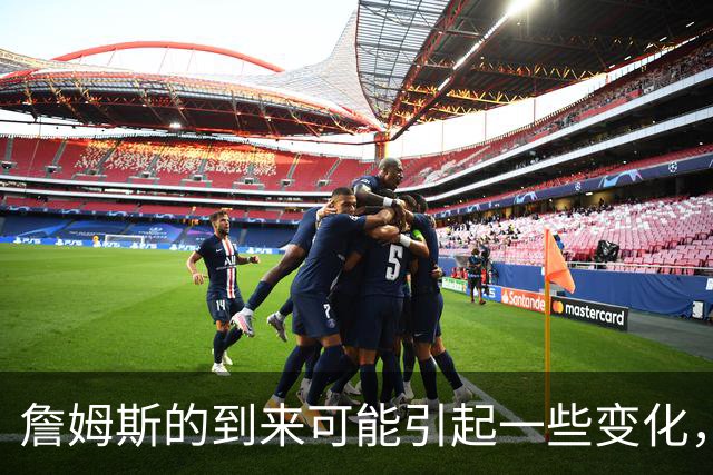 詹姆斯的到来可能引起一些变化，76人探花郎的角色或将发生变化？